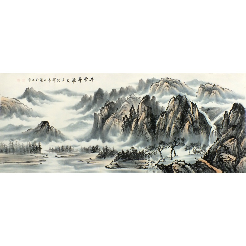 冬雪华飞 李山聚（款）0537