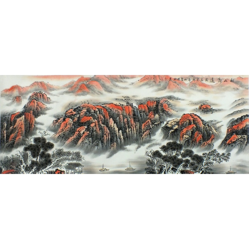 秋山高远 李山聚（款）0531
