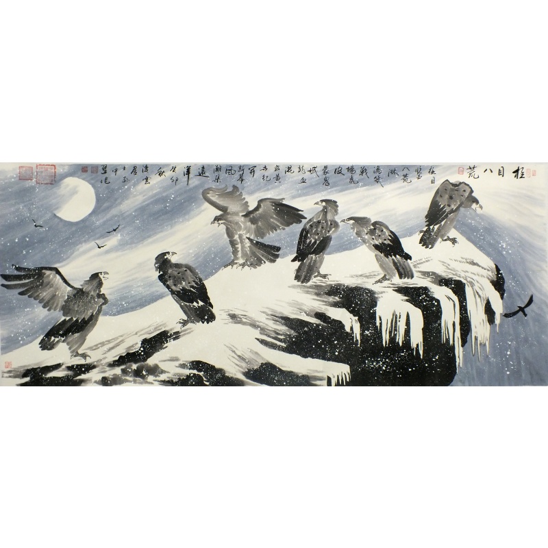 极目八荒 孙中翠（款）1532