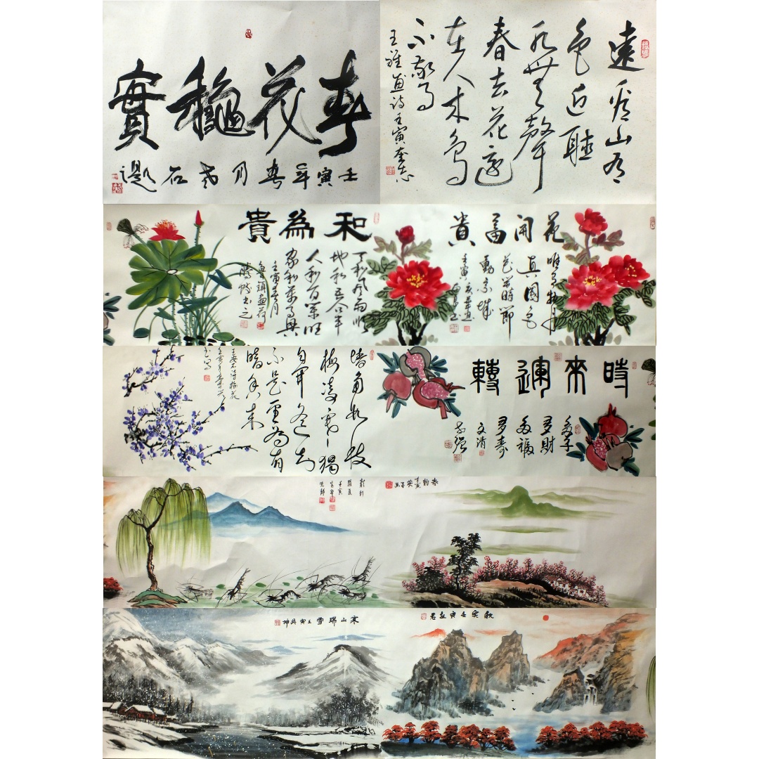 春花秋实1829  吴坤、赵君、樊晓静、胡英子、成宝华、鲁镇、姚志强、刘本良、徐升杰、王奎志（款）