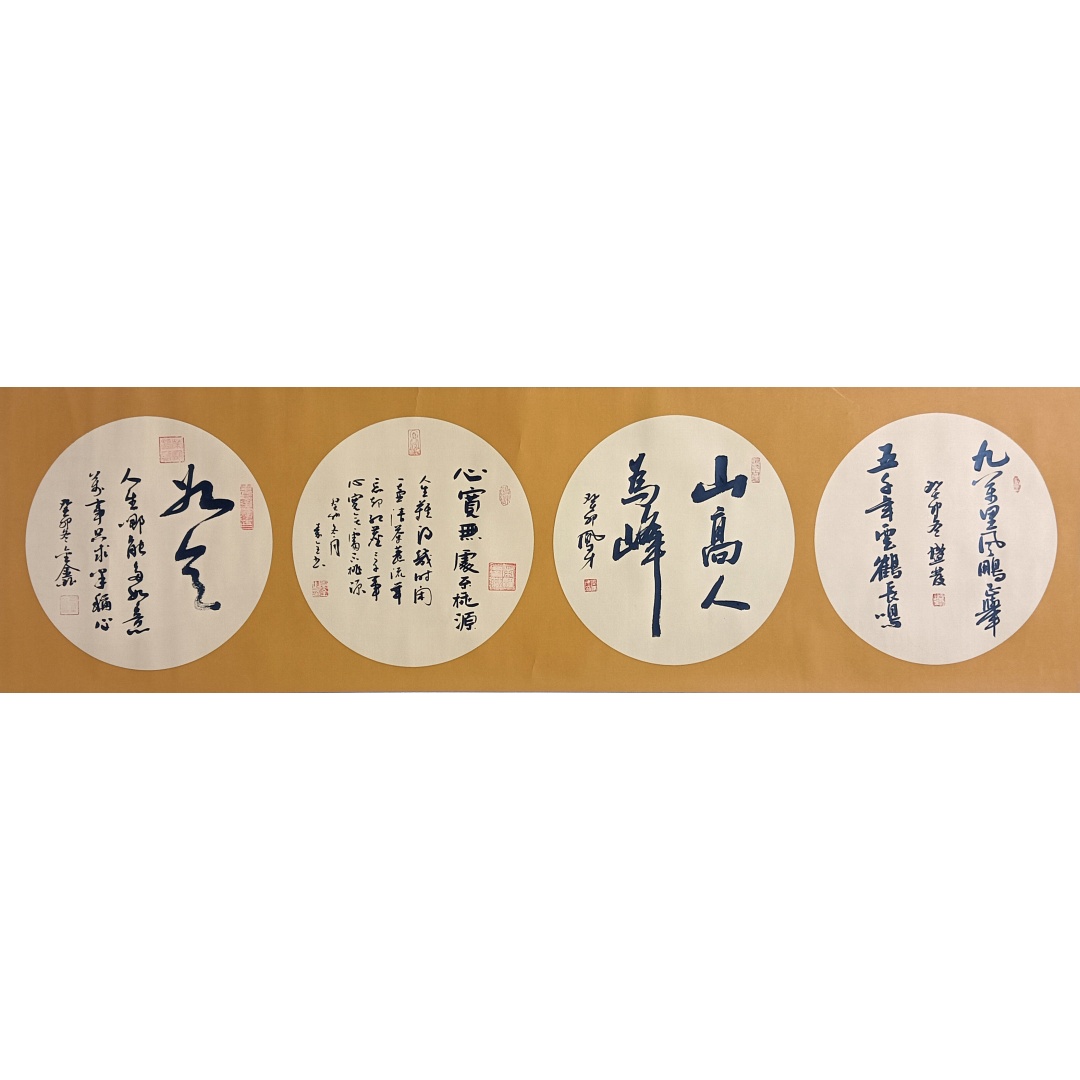 山高人为峰1557  巴金鑫、秦全、陈盛发、王凤才（款）
