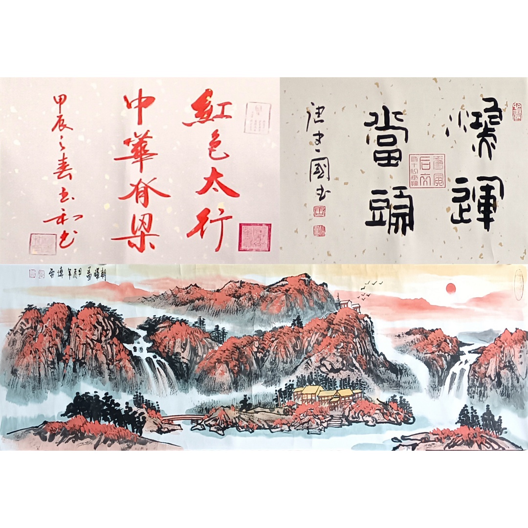 红色太行中华脊梁1836  杨玉和、张传雷、唐建国（款）