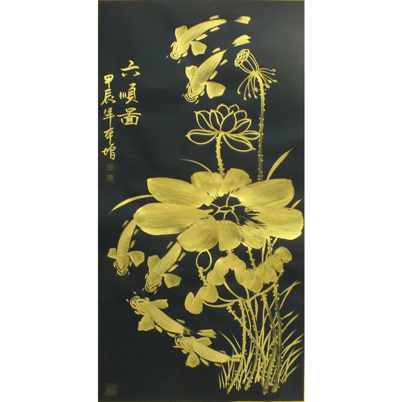 荷花六顺图  吕本增（款）  0301