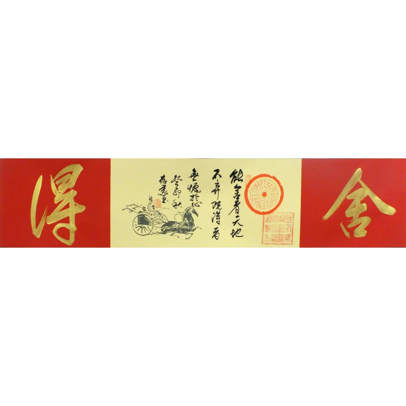 舍得  张存义（款）  0325