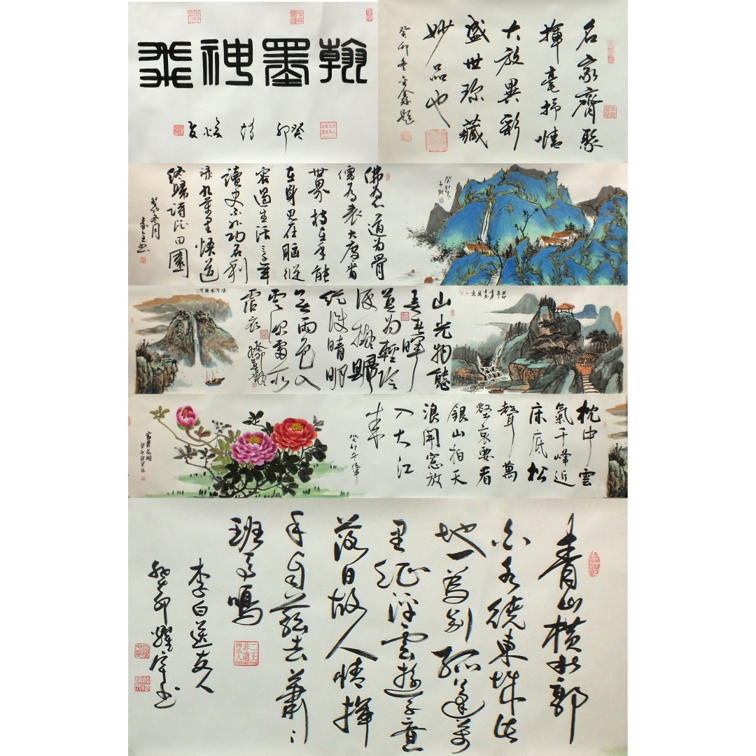 翰墨神飞1059  赵焕发、子卿、素全、丁景奎、金筱荣、杨保军、王耀宇、巴金鑫、莫颜、张艳军（款）