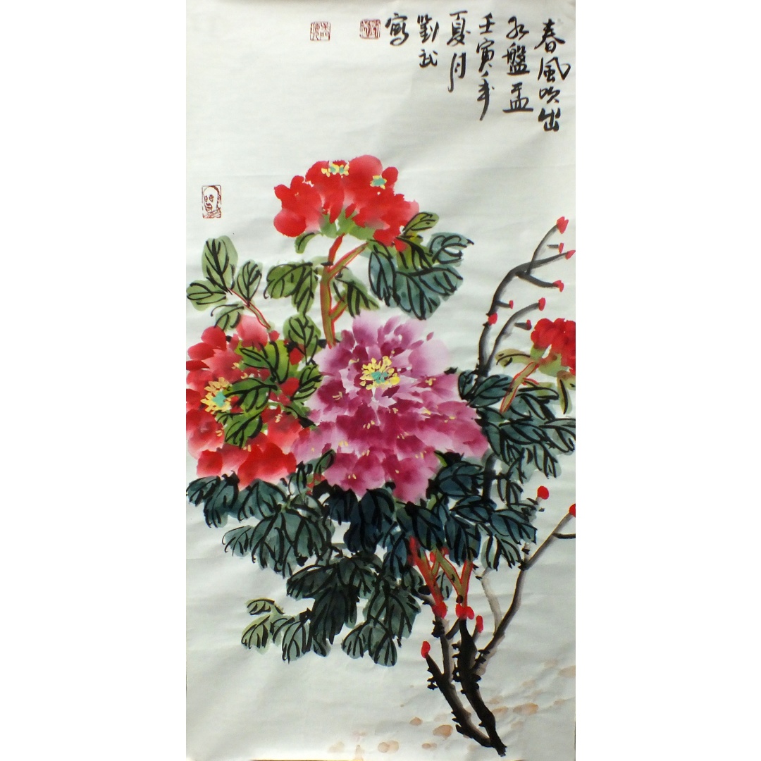 春风吹出1011  刘武（款）