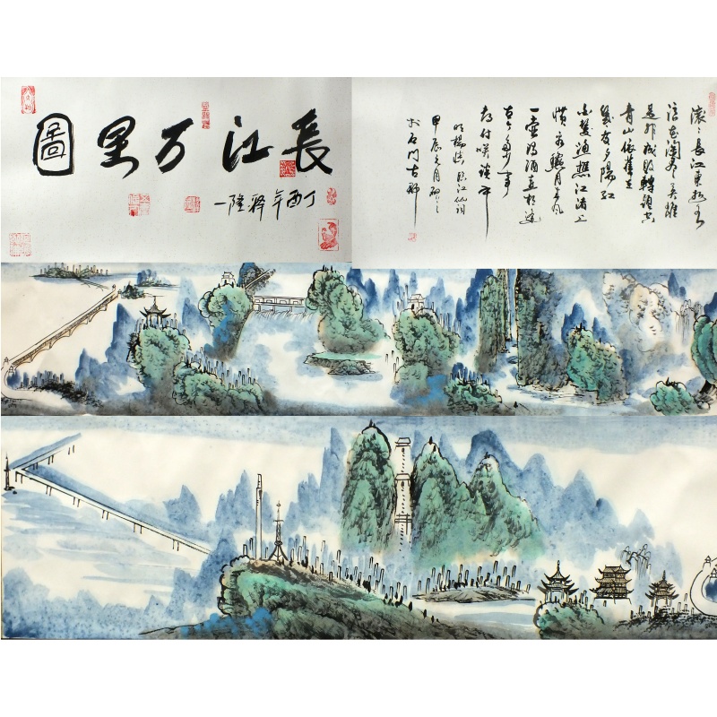 长江万里图 释隆一（款）1555