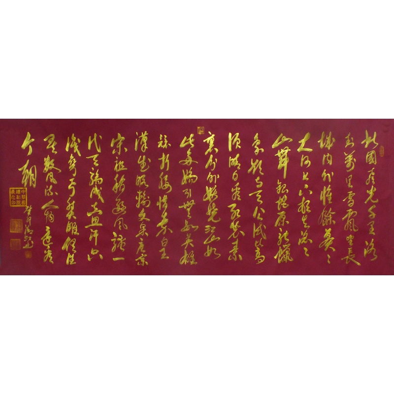 沁园春雪  曹清江（款）  1125