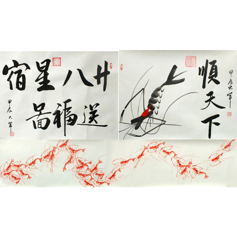 二十八星宿送福图 李福军（款） 0612
