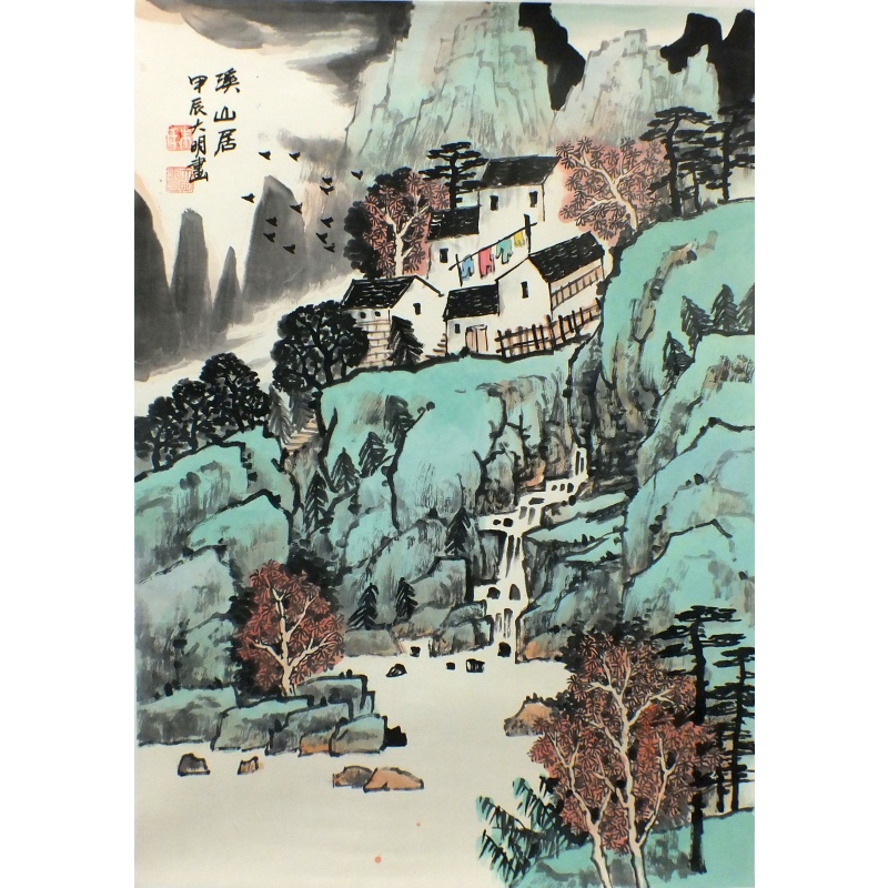溪山居 刘大明（款）0557