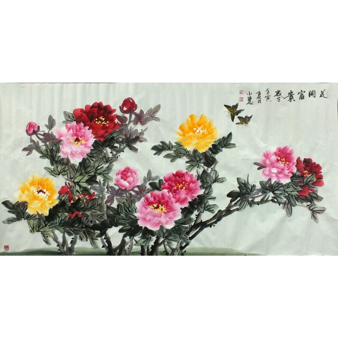 花开富贵1145  孙小惠（款）