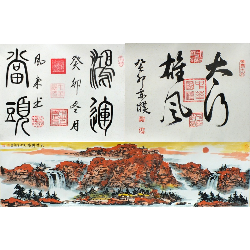 鸿运当头   杨凤来、张传雷、李京朴（款）   0501