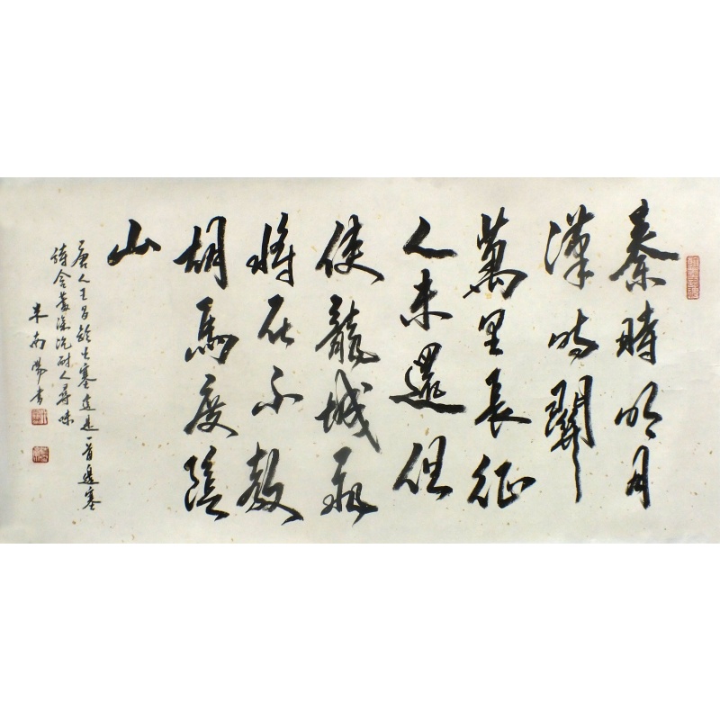 出塞   米南阳（款）   1200