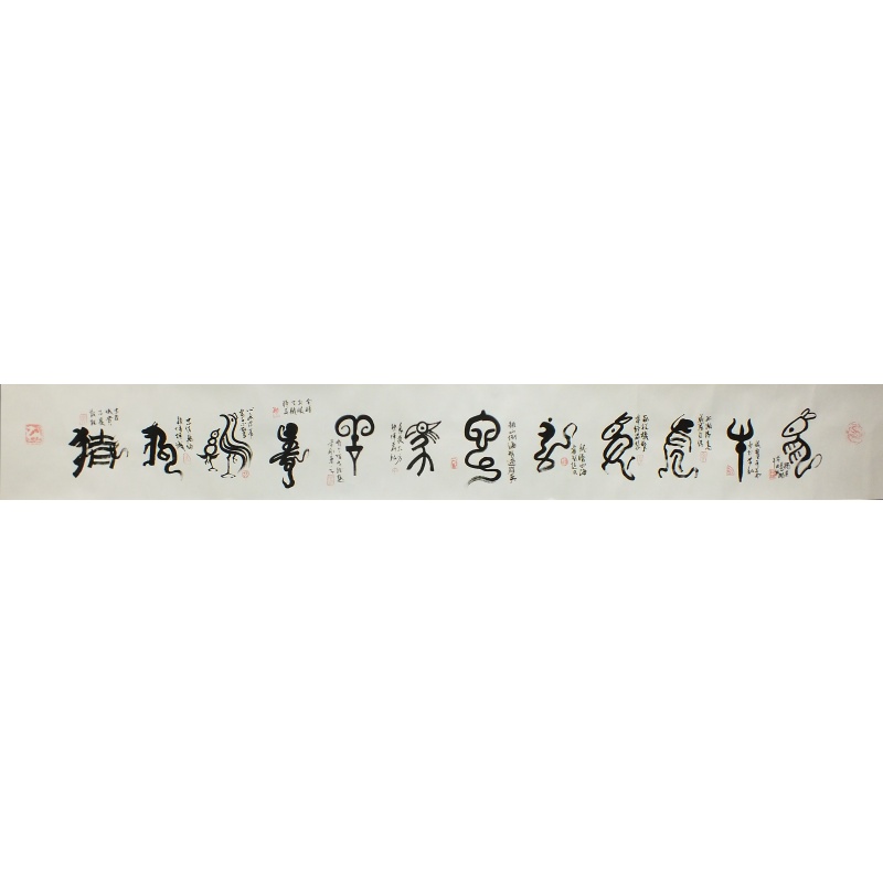 十二属图 叶圣兴（款）1566