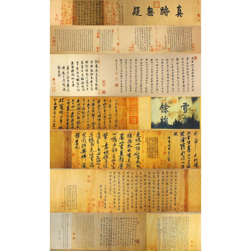 真迹无疑 乾隆（款） 0655