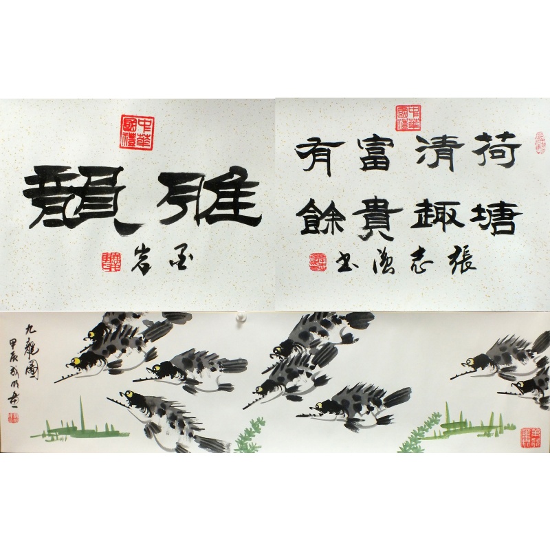 聚雅 颜庆霞、杨成明、张志强（款） 0470