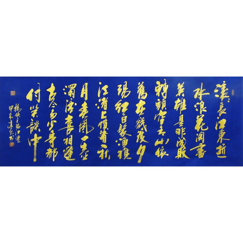 临江仙 王清忠（款）1966