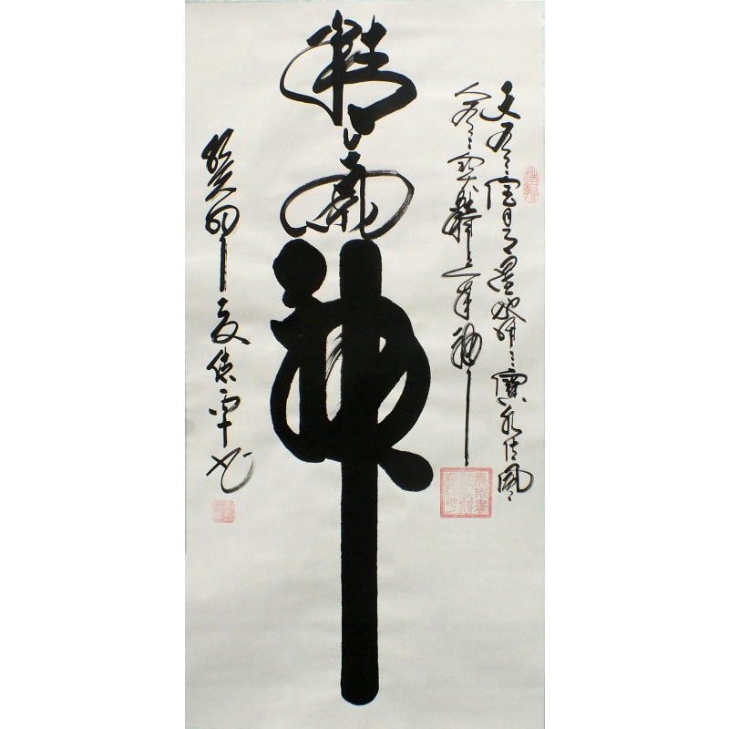 精气神   卢绪平（款）   1188