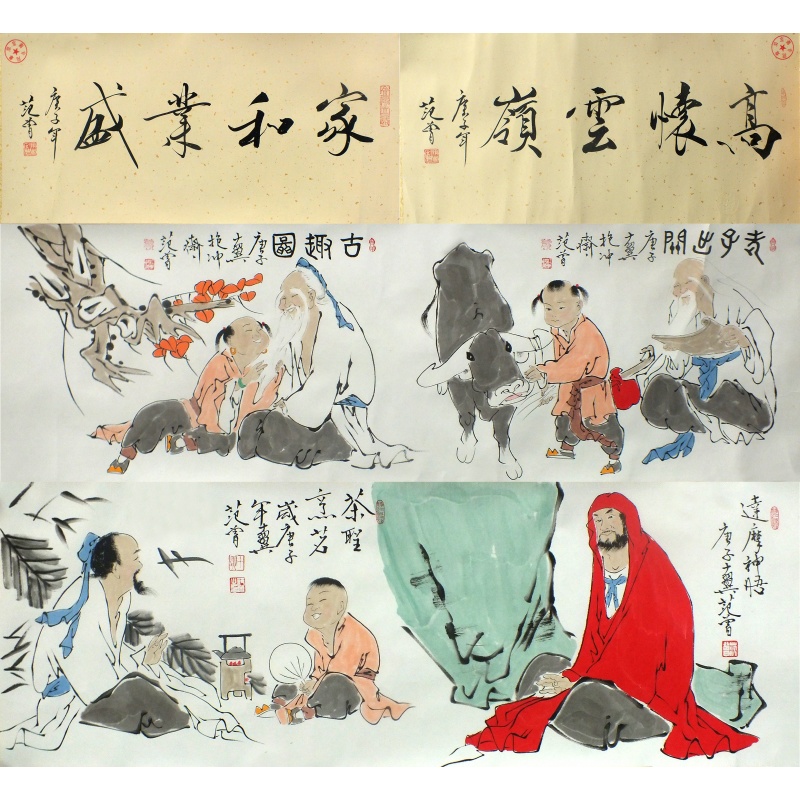 高怀云岭长卷   范曾（款）   1106