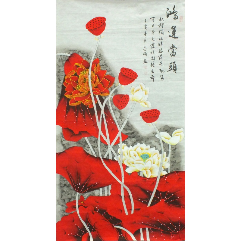 鸿运当头 袁虑国（款） 1128