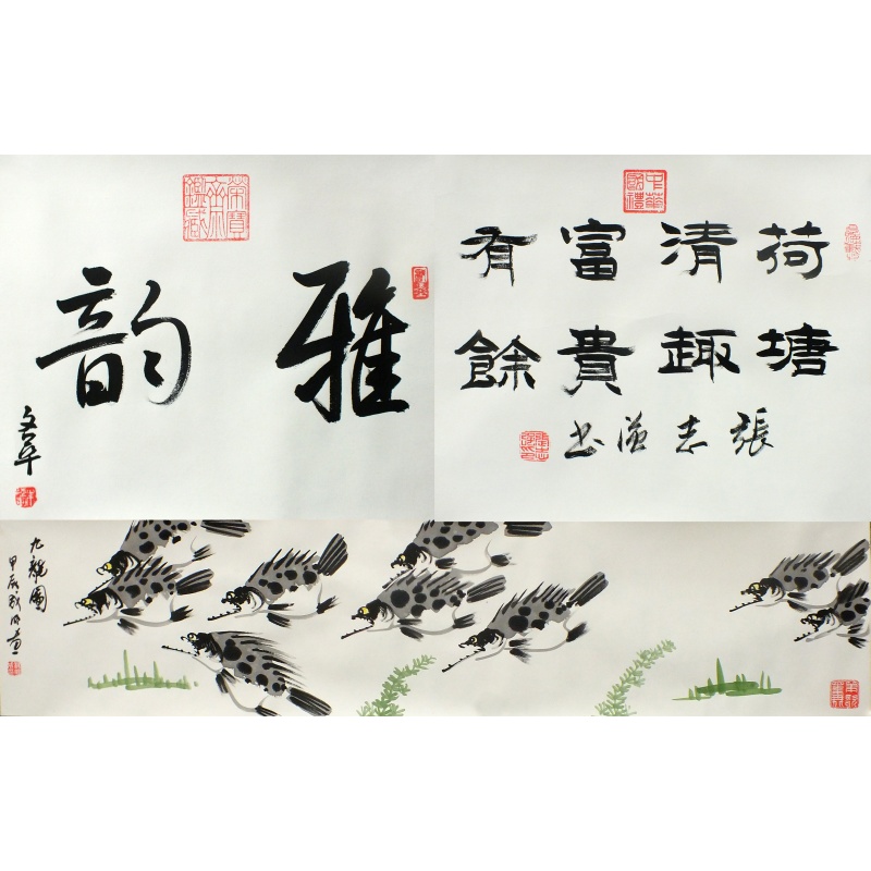 雅韵 朱陆军、杨成明、张志强、潘天寿（款） 0513