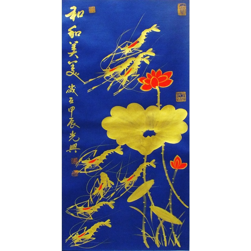 和和美美 张光兴（款）1969