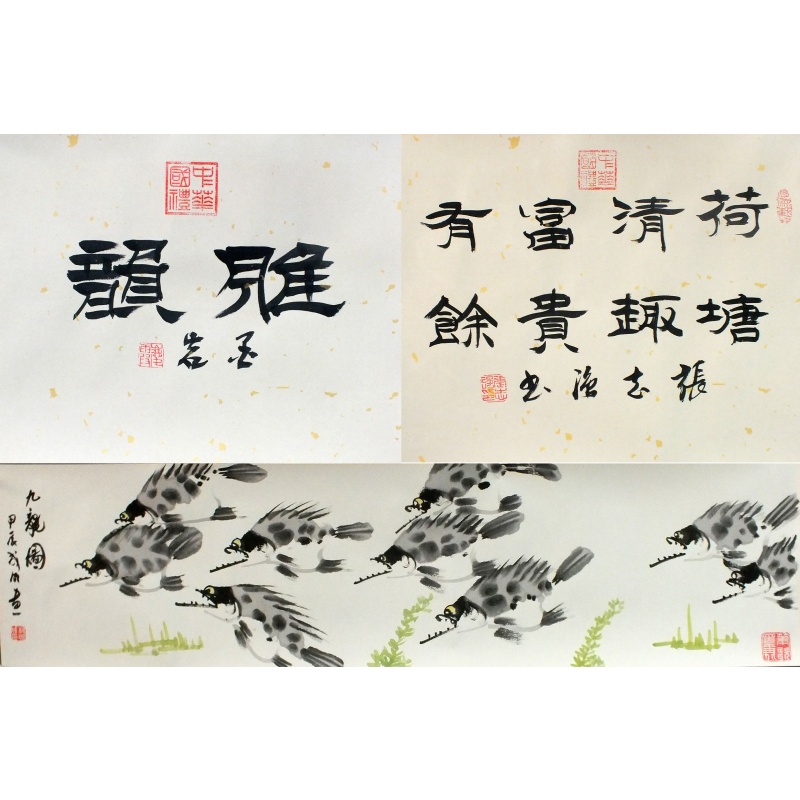雅韵 颜庆霞、杨成明、张志强（款） 0433