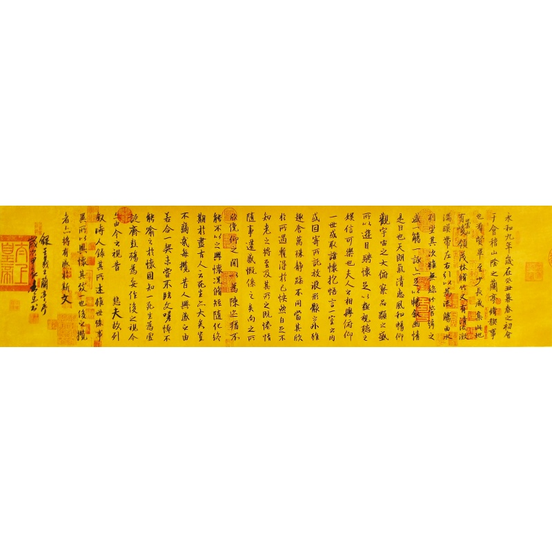 兰亭序 王清忠（款）1720