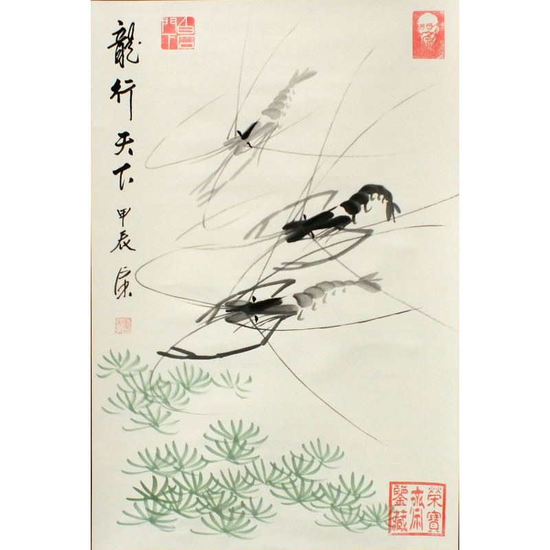 龙行天下  张志强、颜庆霞、卢木（款）  1349