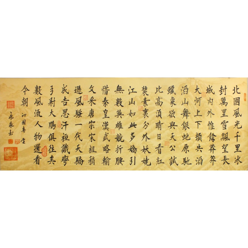 沁园春雪 寇永泉（款）0405