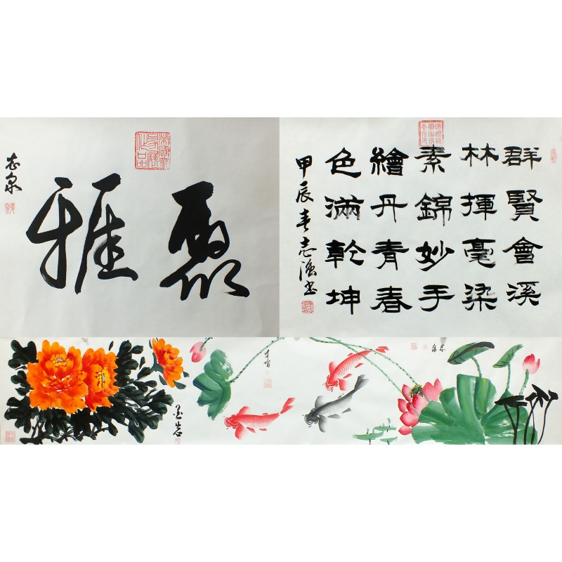 聚雅长卷 张志强、吕本增、颜庆霞、张志泉（款）2400