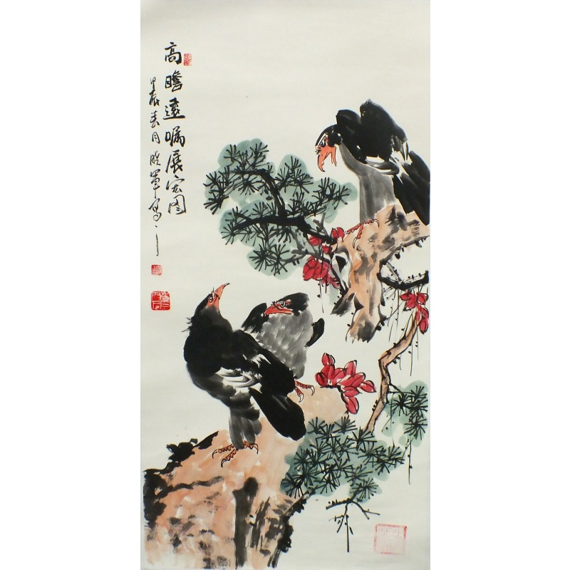 高瞻远瞩展宏图 崔晓军（款）1478