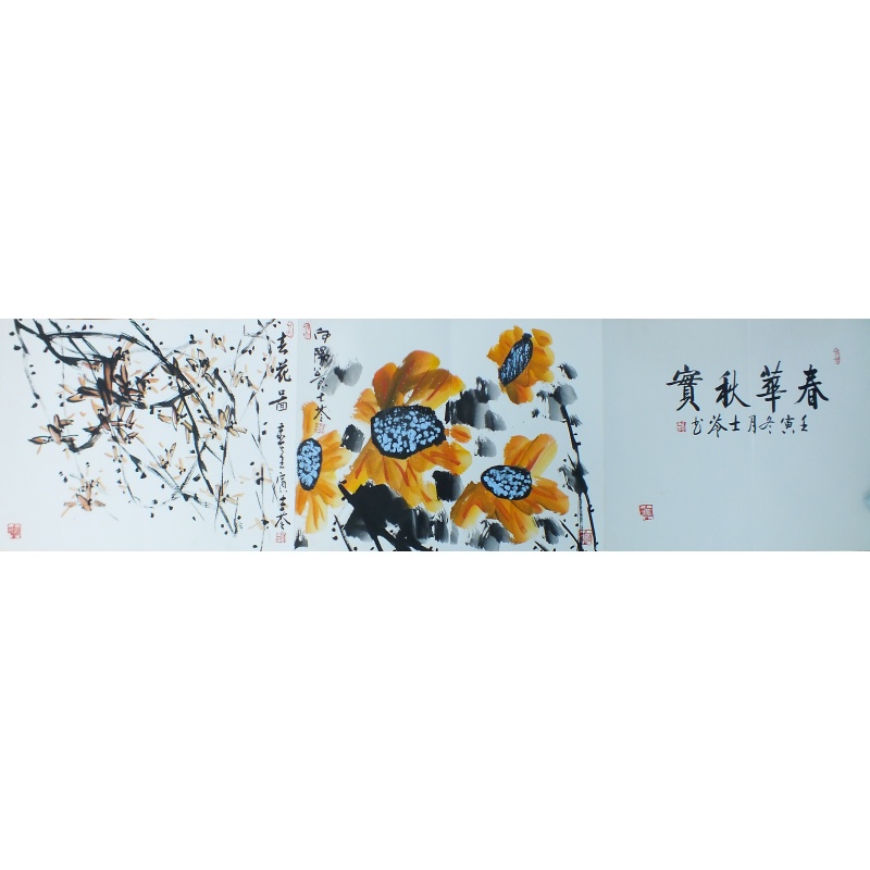 春华秋实 刘士苓（款）1517