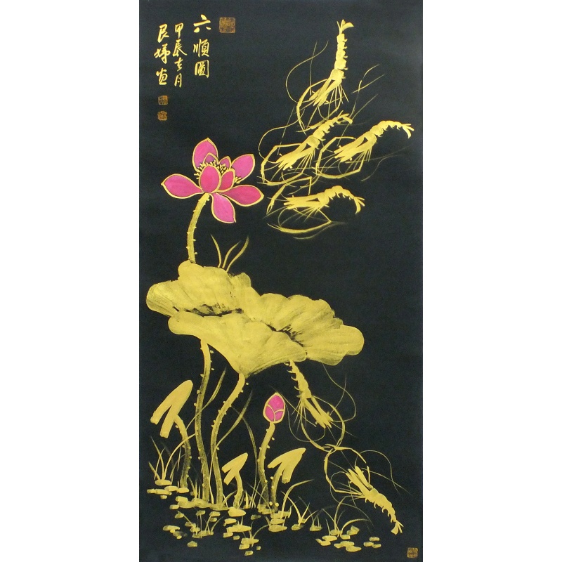 六顺图 徐艮娣 （款）1310