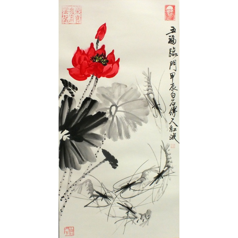 五福临门 徐红波（款）1189