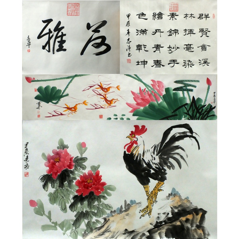 荷雅   余文华、段百平、张志强（款）   1246