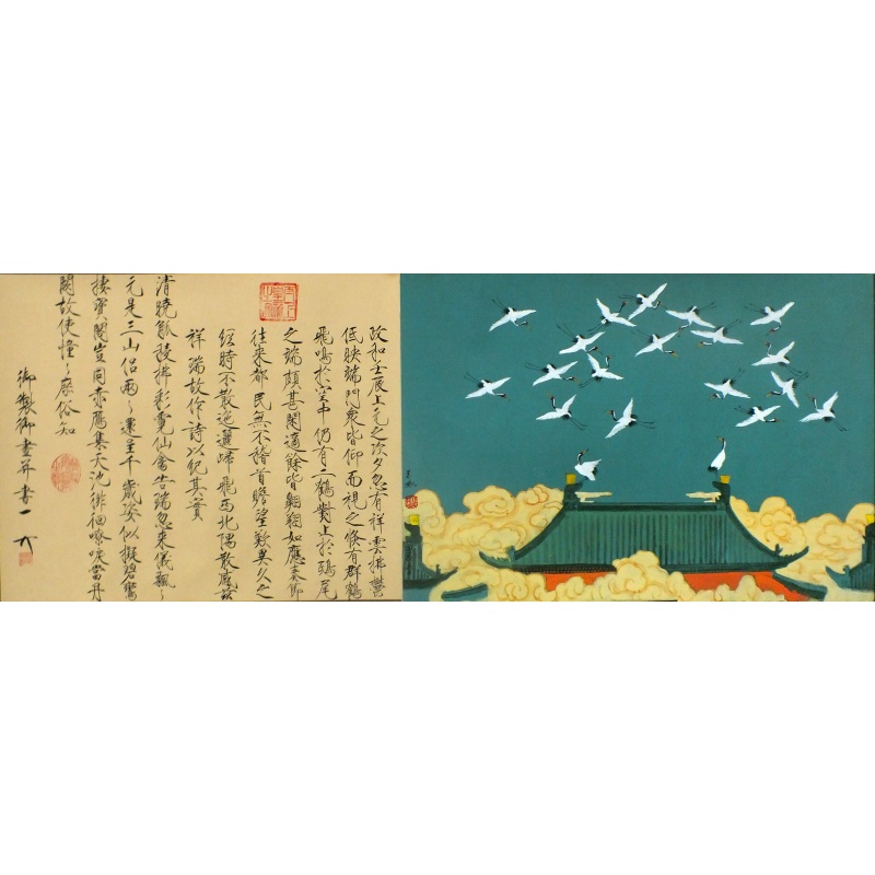 瑞鹤图  杨惠鹏（款）  1105