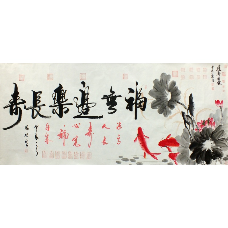 福无边乐长寿 陈根生、孙中翠（款）1716