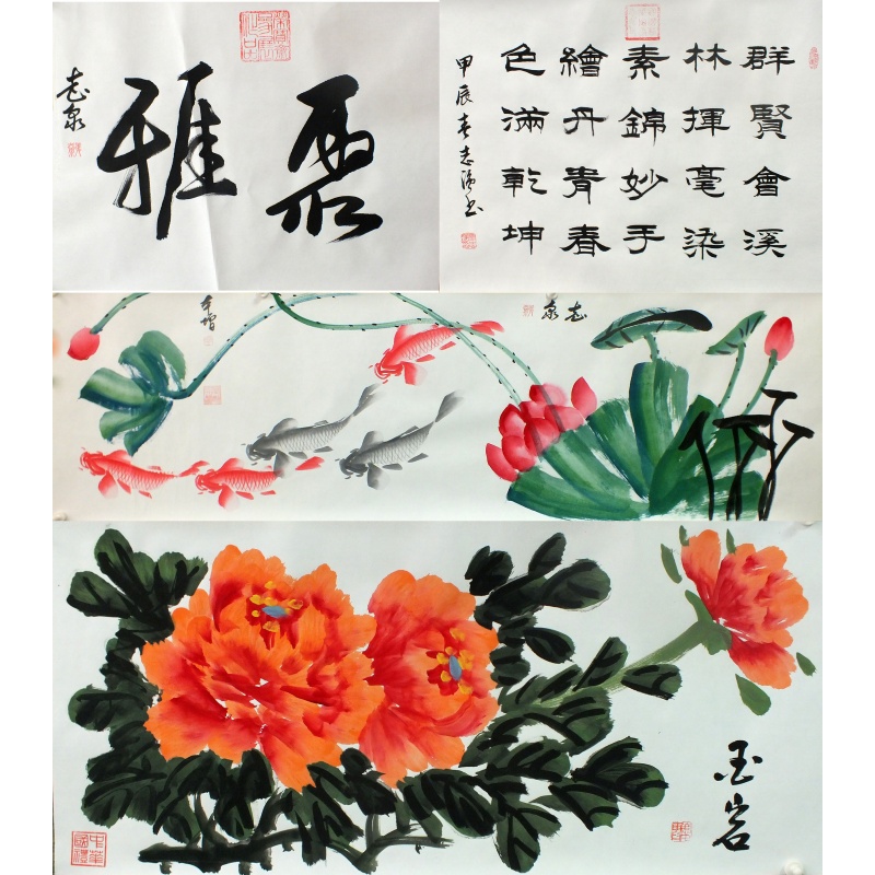 聚雅 张志泉、吕本增、颜庆霞、张志强（款） 0438