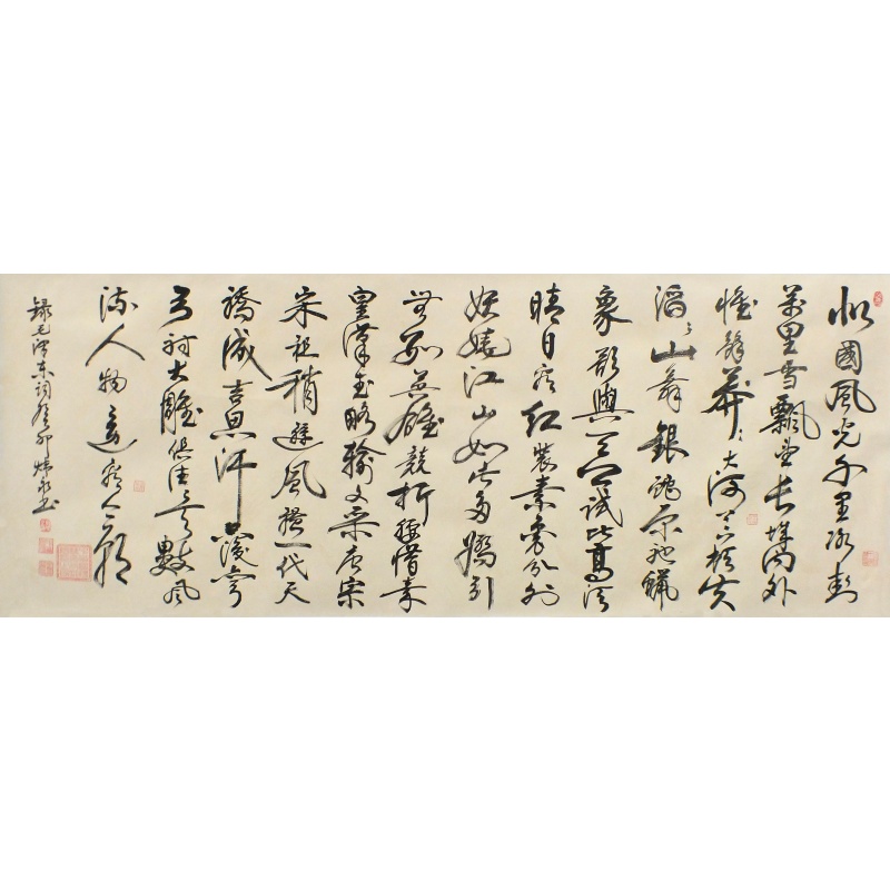 沁园春雪 聂炜永（款）1719