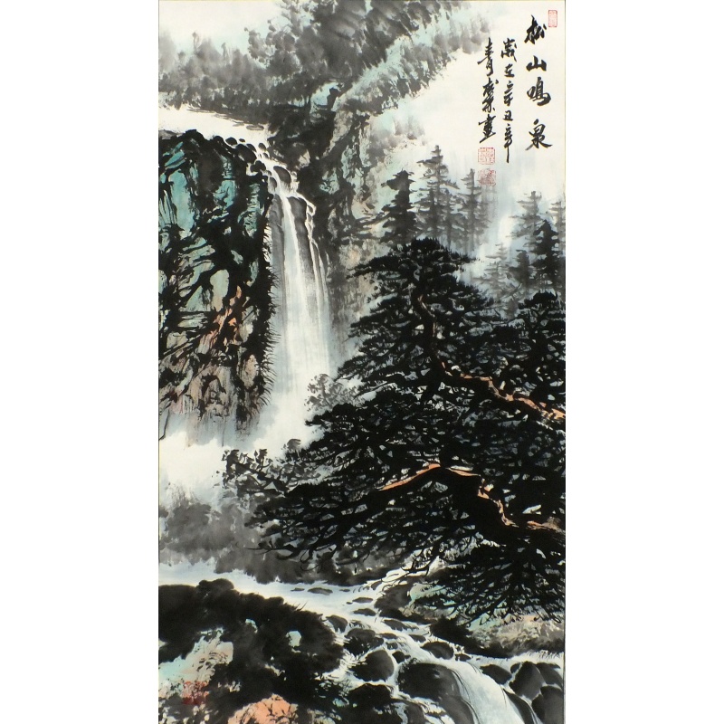 松山鸣泉 李松森（款）1294