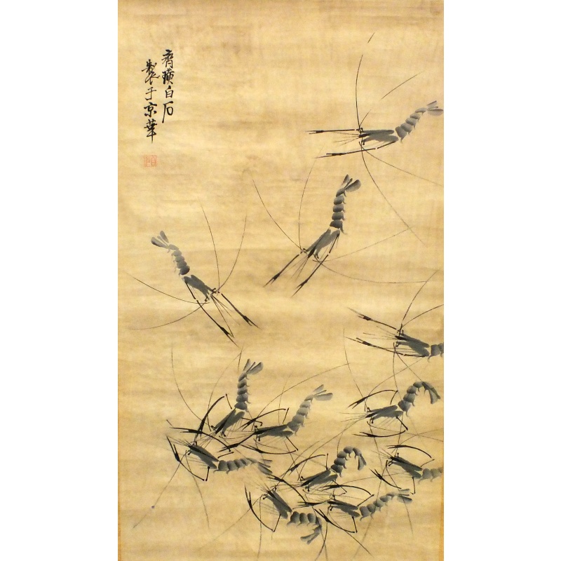 虾散 齐白石（款） 0608