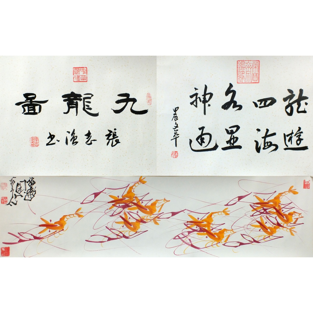 九龙图1054  张志强、段百平、朱陆军（款）