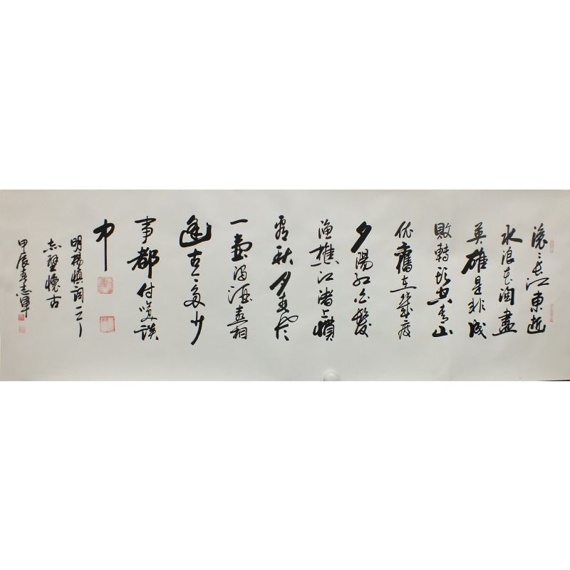 书法长卷 黄志军（款）1587