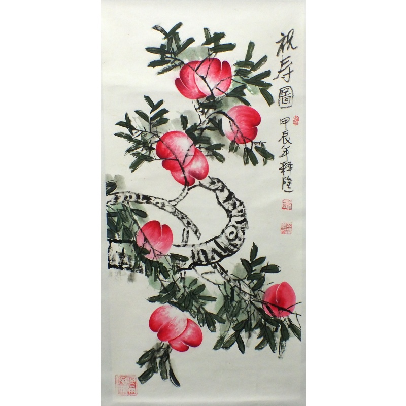 祝寿图  释隆一（款）  1460