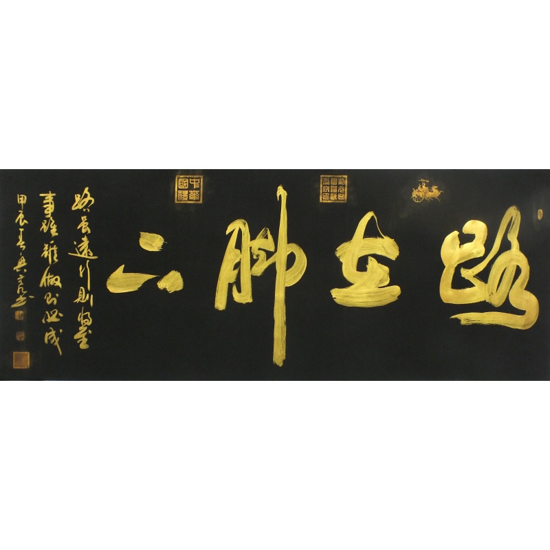路在脚下 李兴亮（款）1962