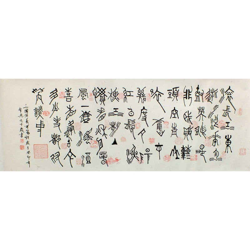 甲骨文临江仙 叶圣兴（款）2050
