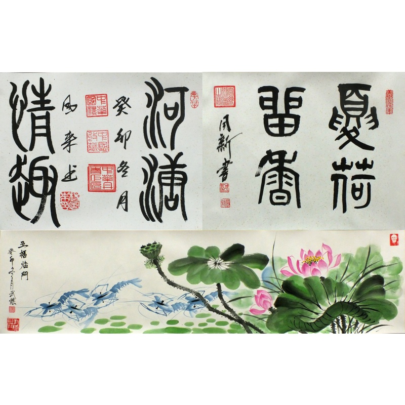 五福临门  杨风来、武杰、于同新（款）  0700