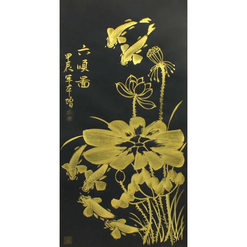 六顺图 吕本增（款）0315