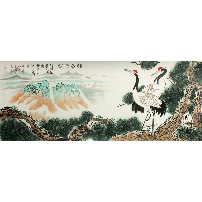 鹤春百诞 姜东明（款） 0499